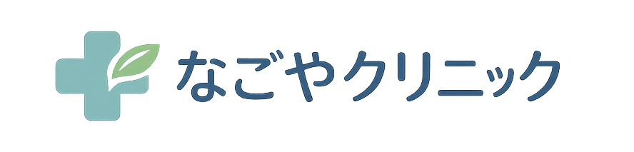 なごやクリニック